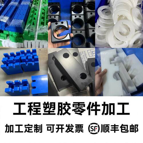 PA66尼龙板加工白色耐磨尼龙条MC901蓝色尼龙POM板打孔雕刻定制