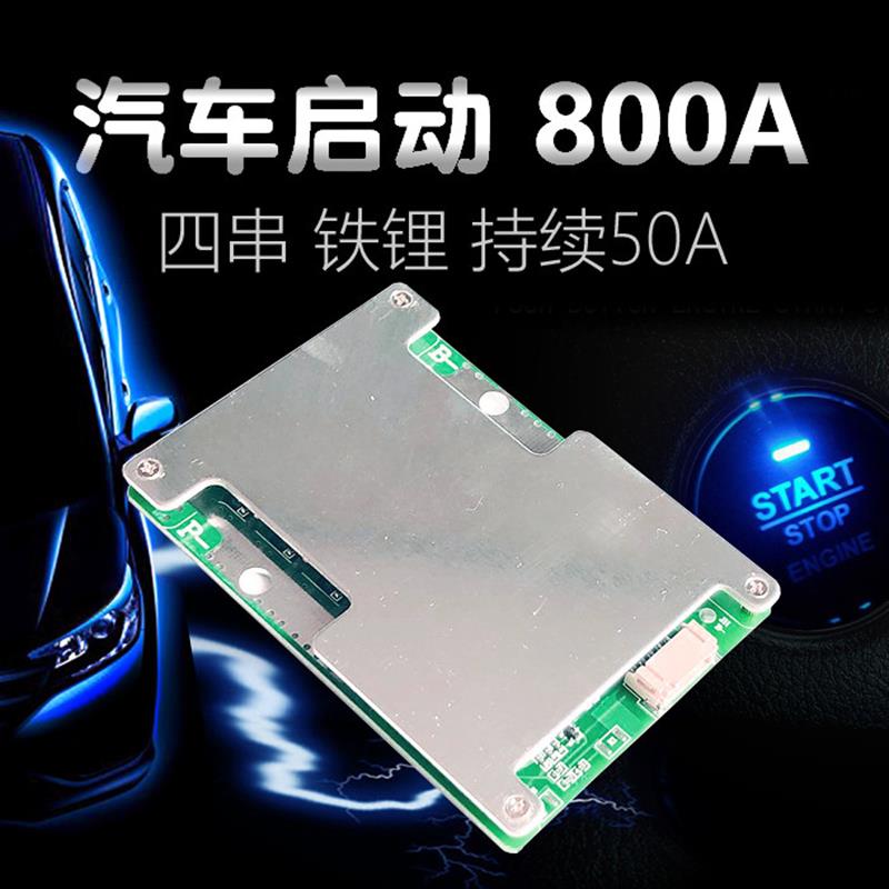 三串四串汽车启动保护板/摩托电源用三元磷酸铁锂12v应急后备电源图片