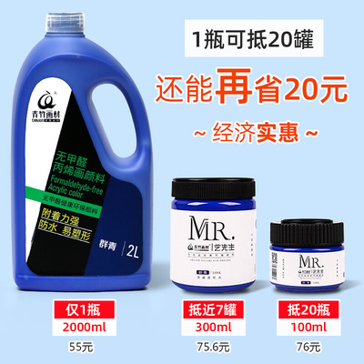 青竹丙烯颜料墙绘丙烯大桶装2L防水墙绘颜料幼儿画室内外墙绘丙烯