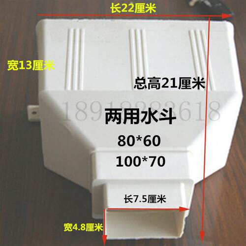 PVC方管雨水斗漏斗方形落水斗老式下水斗接水斗管材配件排水管6*8