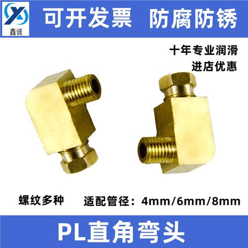 PL-406/8油路铜接头分油器卡套弯头直通外牙滑块机床4mm6衬芯PBPA