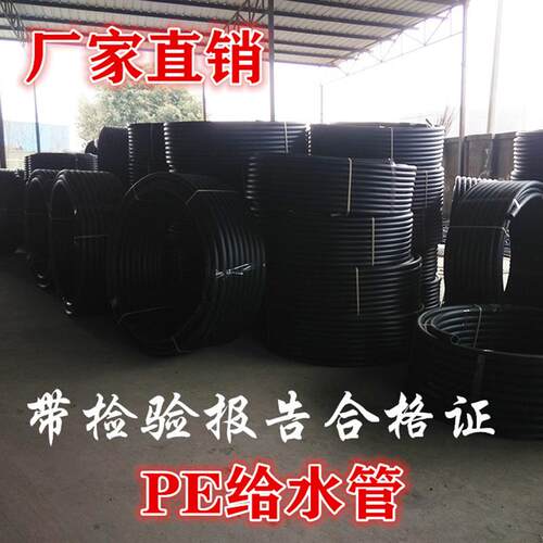 百通PE给水管 自来水管 盘管 黑色水管 饮用水管pe 20 25 32 4分