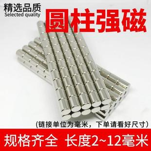 35mm毫米 20x7x8 圆柱形强力磁铁吸铁石磁棒超强型直径4630