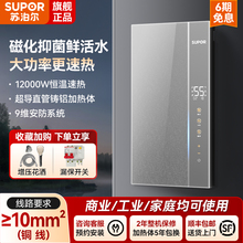 苏泊尔即热式电热水器大功率高端快速热电热水器商用厨房洗碗小型