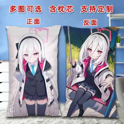碧蓝档案柯伊抱枕二次元周边长方形双面睡觉枕头靠垫定制2way枕套