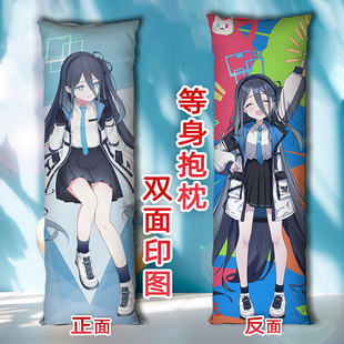 碧蓝档案天童爱丽丝抱枕二次元定制来图定做长条等身枕头2way双面