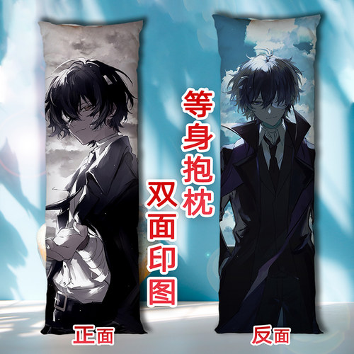 文豪野犬抱枕二次元定制来图定做长条等身枕头2way双面男女生礼物