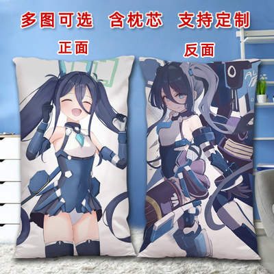 碧蓝档案爱丽丝临战抱枕周边长方形双面睡觉枕头靠垫定制2way枕套