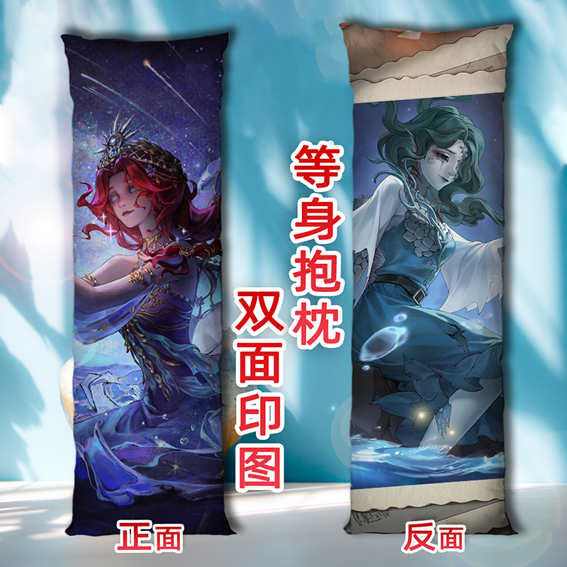 第五人格渔女格蕾丝抱枕二次元定制来图定做长条等身枕头2way双面