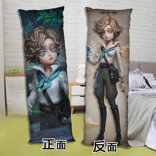 第五人格气象学家等身抱枕双面来图定制二次元长条2way枕头含芯