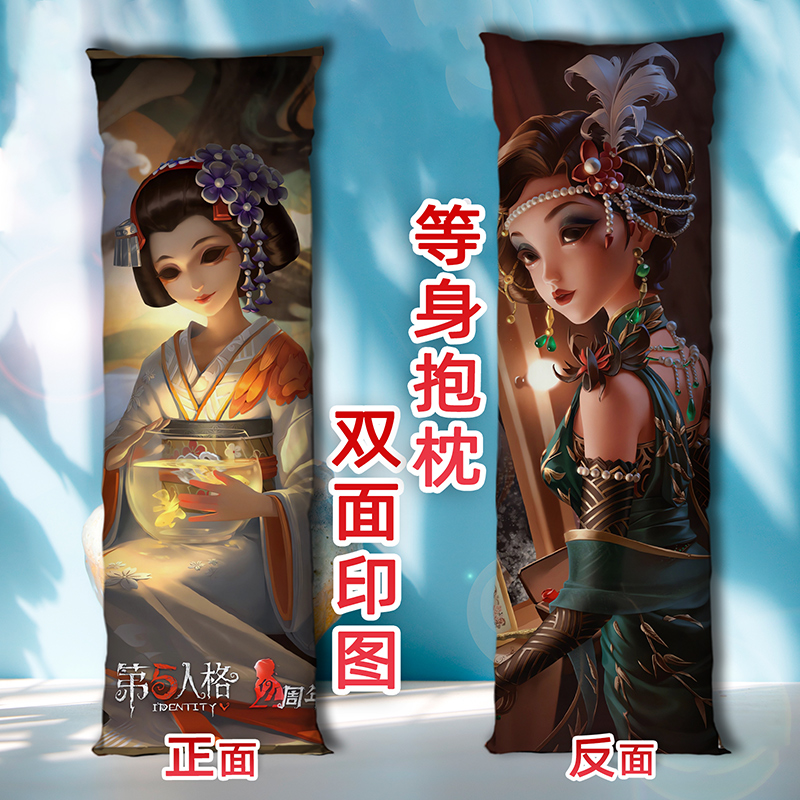 第五人格红蝶美智子抱枕二次元定制来图定做长条等身枕头2way双面