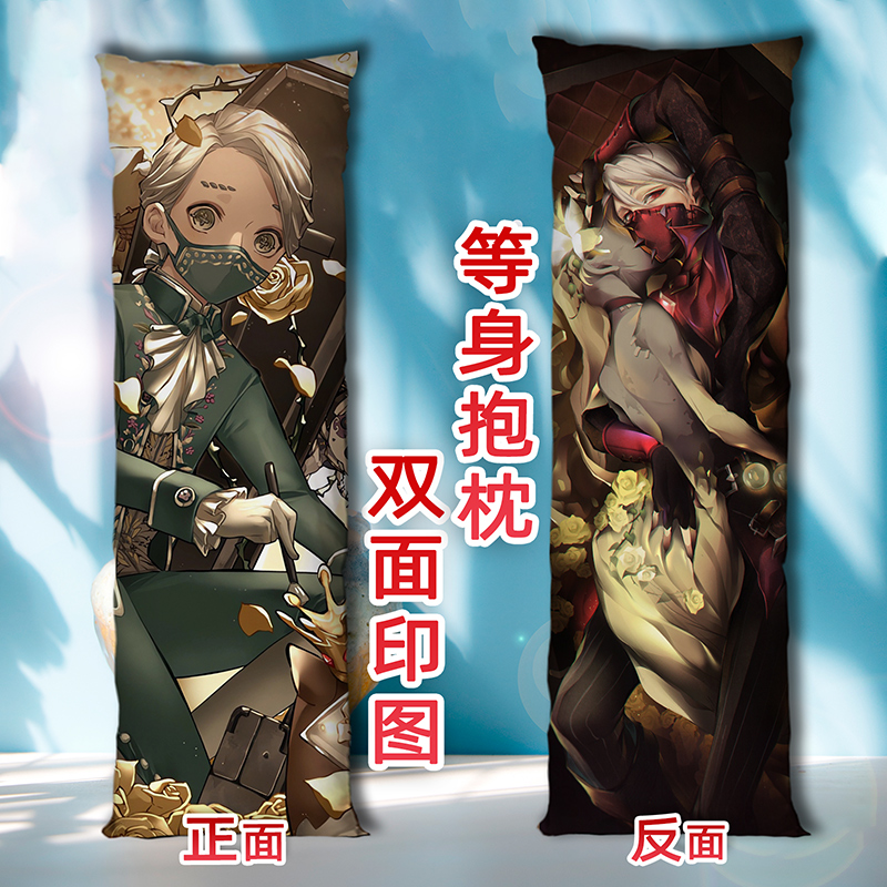 第五人格入殓师伊索卡尔抱枕二次元定制来图定做长条等身双面枕头