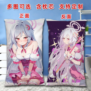 碧蓝档案守月铃美魔法抱枕长方形双面睡觉枕头靠垫定制2way枕套