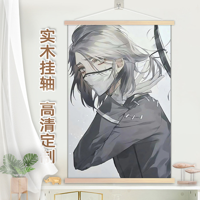 第五人格入殓师挂画实木挂轴伊索卡尔二次元卧室海报装饰来图定制