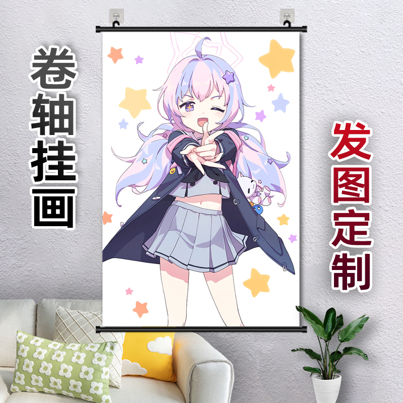 碧蓝档案宇泽玲纱周边卷轴挂画二次元海报卧室墙挂画定制来图定做