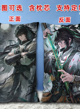 鸣潮仇远抱枕二次元周边长方形双面睡觉枕头靠垫来图定制2way枕套