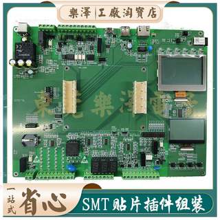 SMT贴片加工DIP插件电路板后焊组装PCBA电路板大小量焊接代工代料