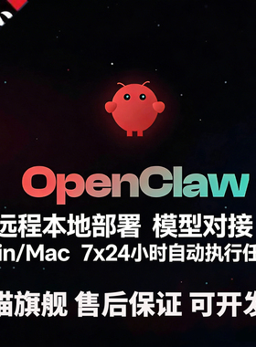 Clawdbot本地部署openclaw智能AI Agent搭建远程部署大龙虾winmac