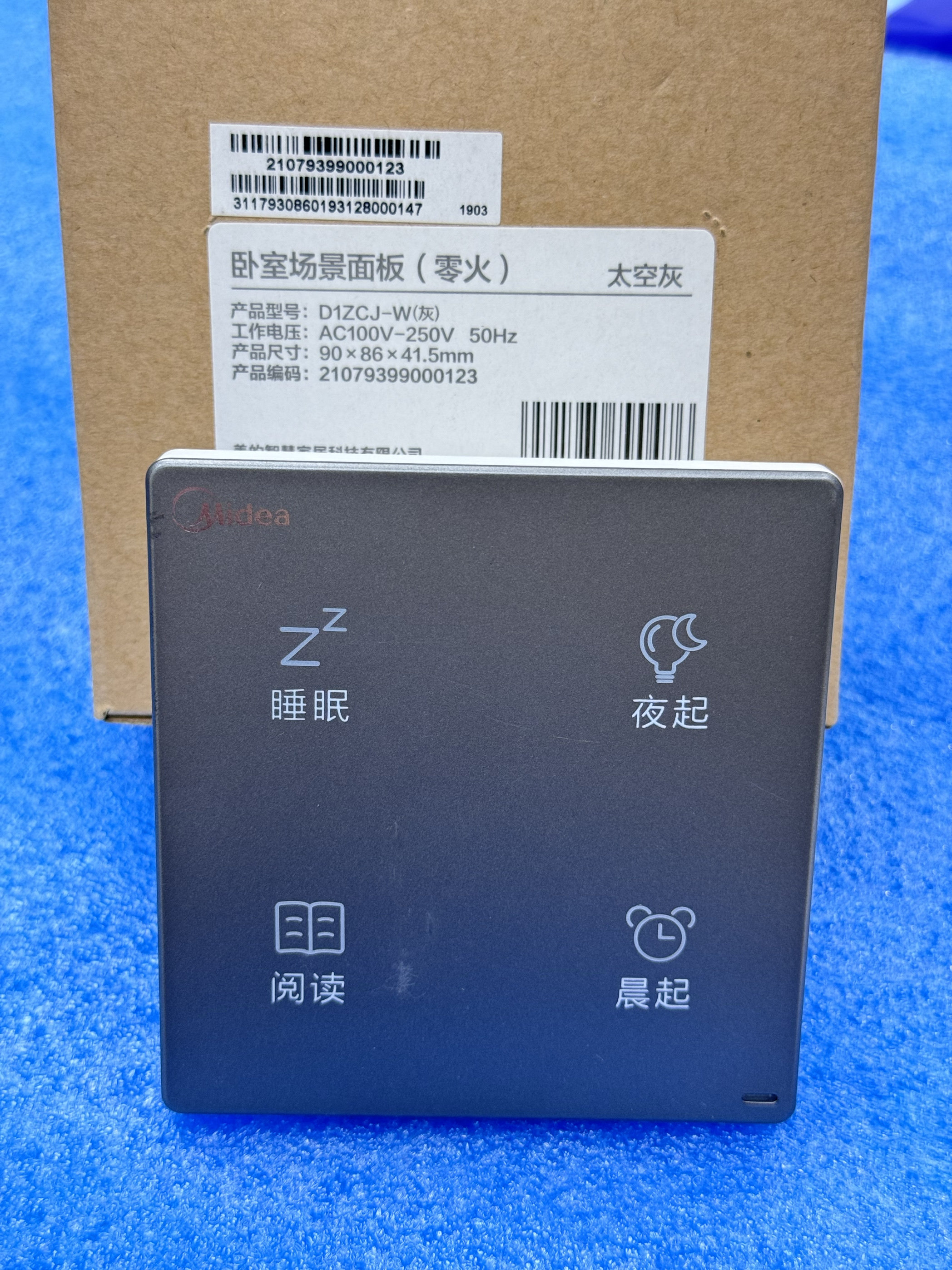 原装美的四路智能灯光控制开关面板D1ZDK-4灰 窗帘 水电控制开关