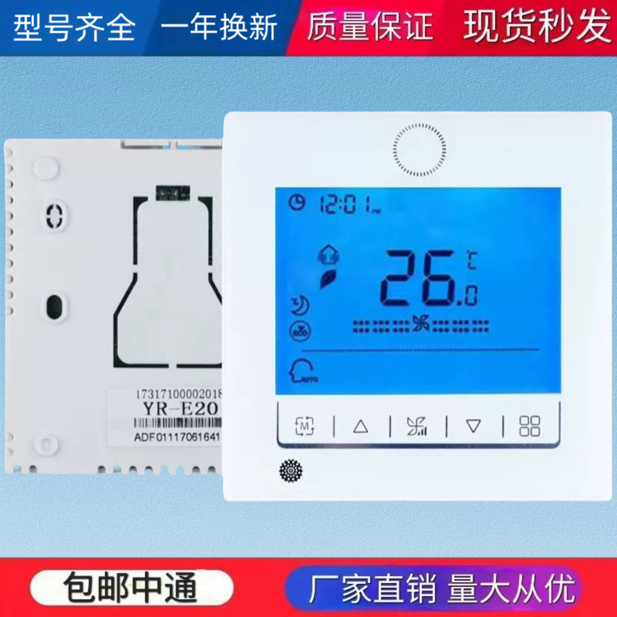 适用于海尔中央空调线控器YR-E20一拖一风管机XKQ-028四针三线