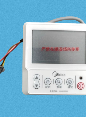 原装美的空气能热水器线控器控制面板KJRH-86A/T热水机