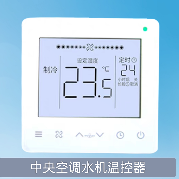 适用于美的温控器线控器水冷中央空调多联机控制面板KJRP-86I/MFK