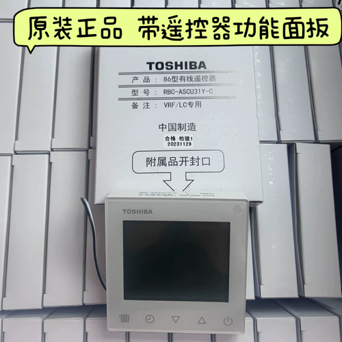 中央空调线控器控制面板