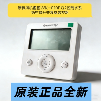 中央空调原装正品水机风机盘管