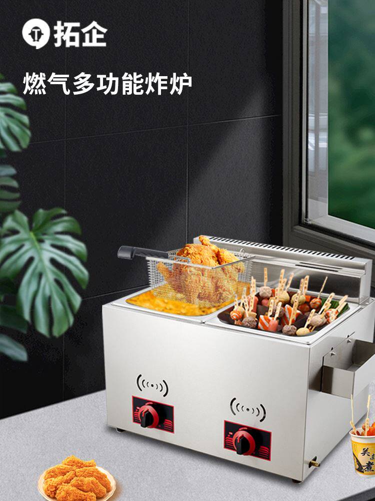 燃气商用关东煮机格子煮锅串串烧炸鸡煮面炉牛杂串烧薯条炸锅