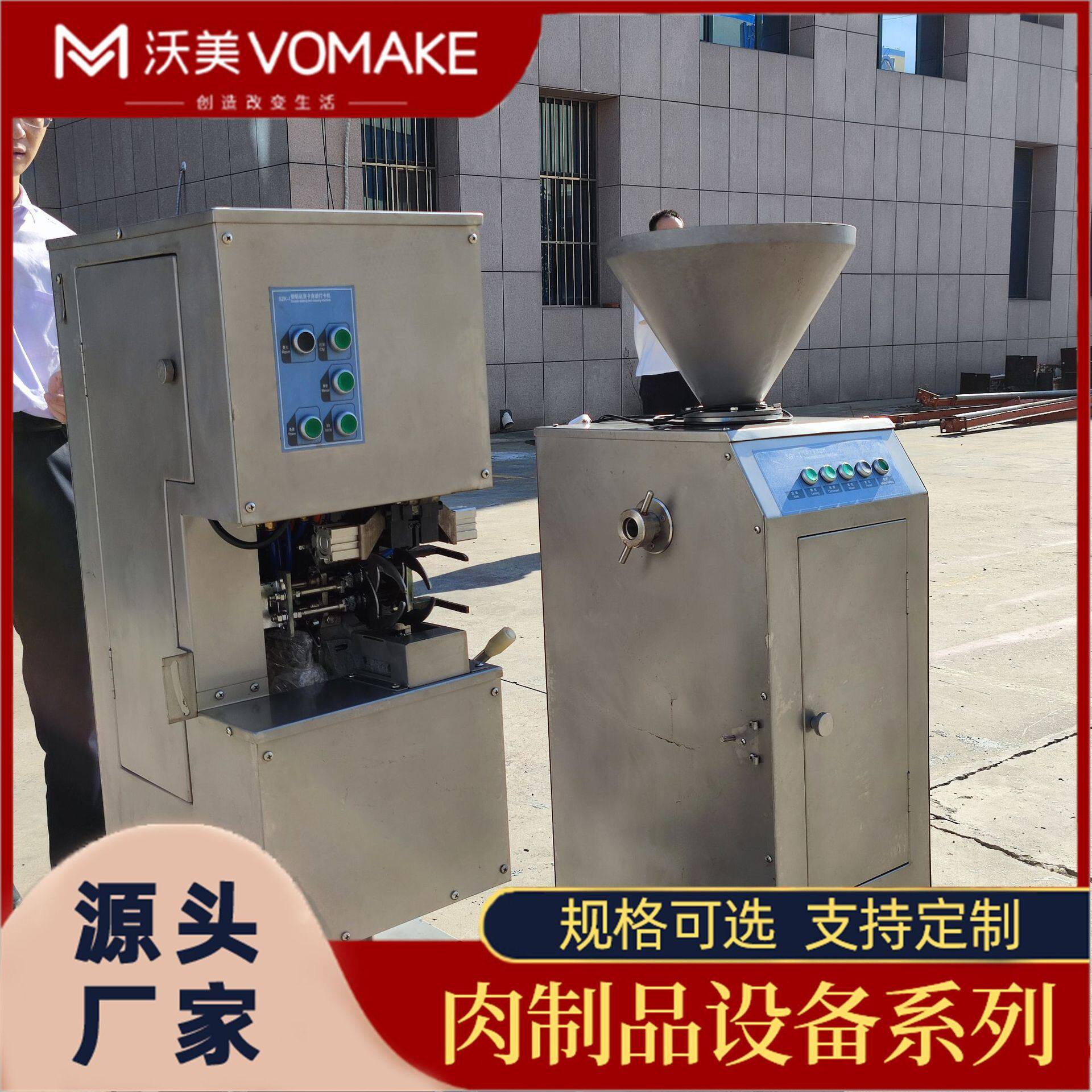 脆骨肠灌肠打卡一体机 风味素肠气动定量灌肠机 蛋白肠衣灌肠设备