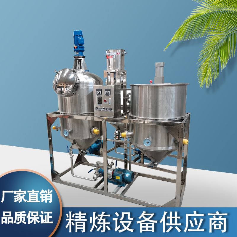 小型茶籽油精炼机浸出毛油杂质去除毛油精炼设备粮油精滤机过滤机