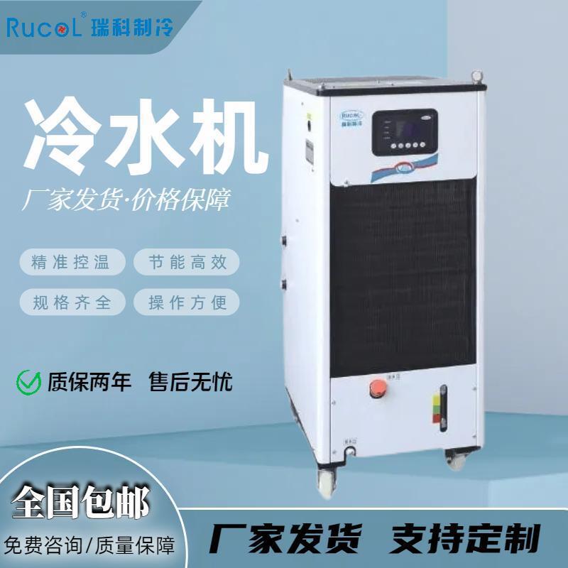 变频风冷式冰水机注塑模具制冷设备工业冷水机降温冷却循环制冷机
