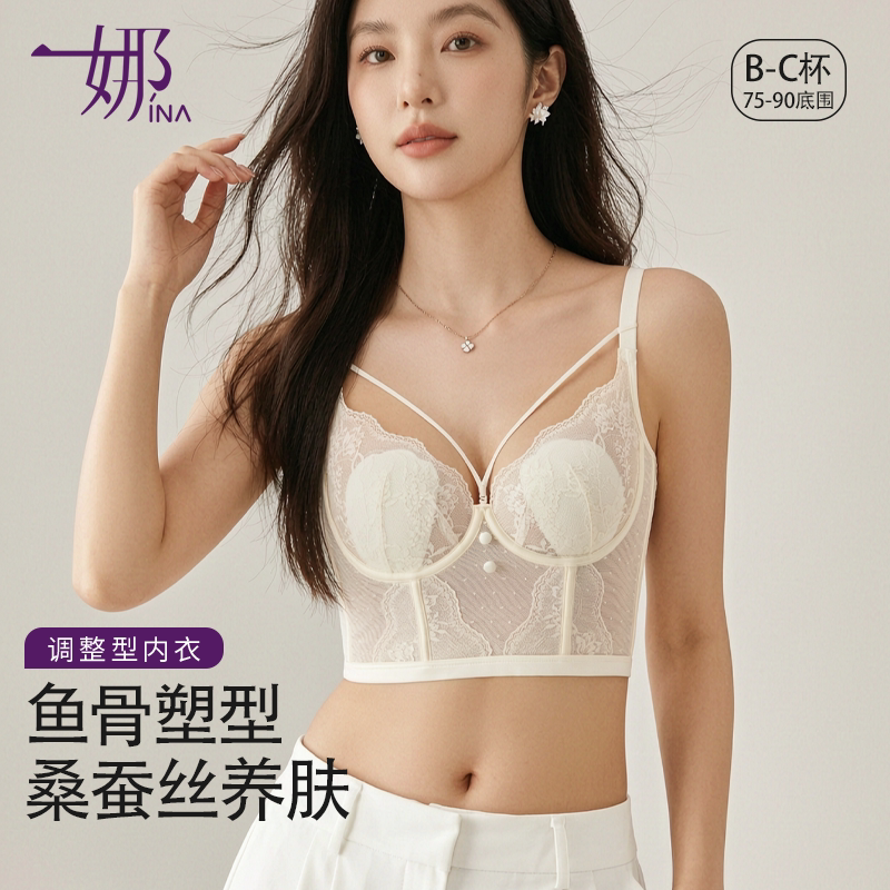 一娜蚕丝内衣女大胸显小薄款兔耳杯调整型全罩杯文胸罩聚拢收副乳