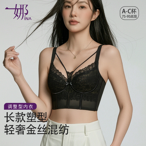 一娜鱼骨胸衣长款塑型文胸女薄款大胸显小收副乳防下垂调整型内衣