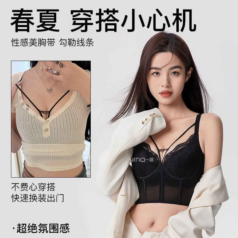一娜鱼骨内衣春季内搭小胸聚拢显大收副乳防下垂性感美背文内衣女