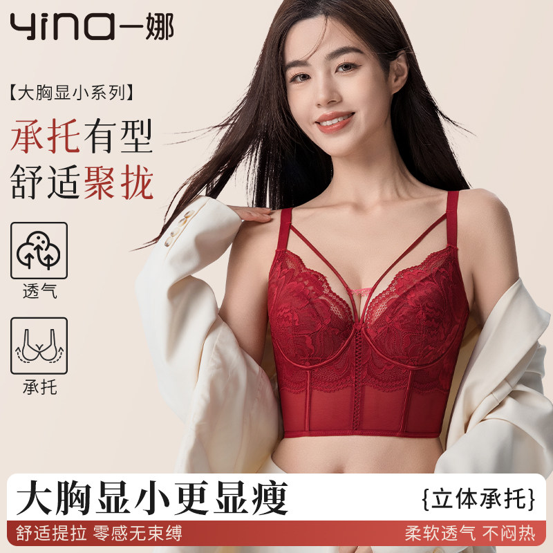 一娜红色内衣女本命年新娘结婚大胸显小内衣侧收提拉性感蕾丝文胸