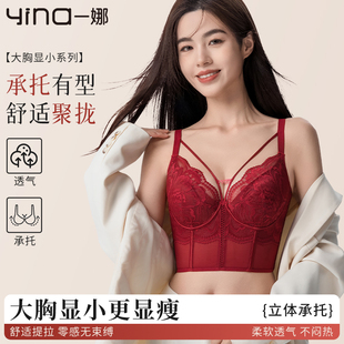 一娜红色内衣女本命年新娘结婚大胸显小内衣侧收提拉性感蕾丝文胸