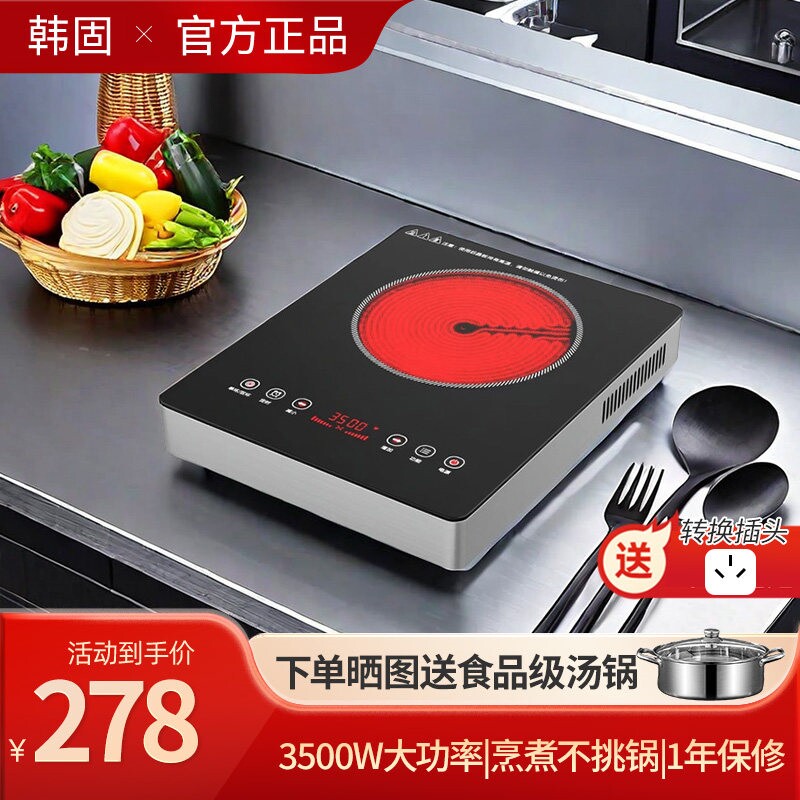 电陶炉商用3500W大功率家用爆炒