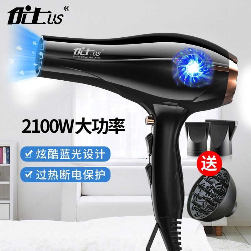优士电吹风筒大功率大风力蓝光冷机热风家用理发店专用速干发吹风,个人护理/保健/按摩器材,电吹风,淘宝优惠券,粉丝福利购,淘宝优惠卷