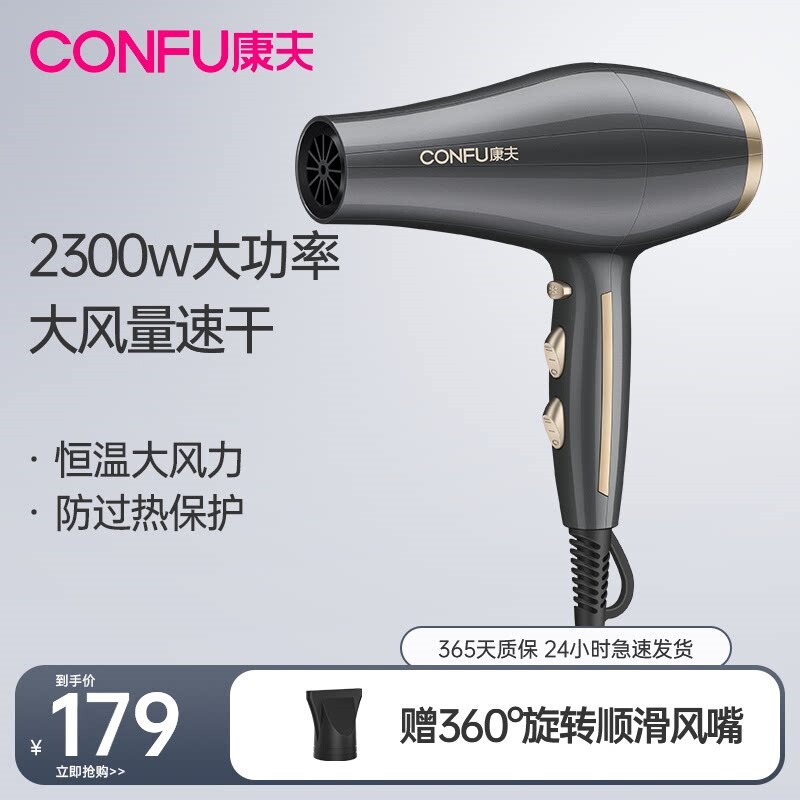 康夫2300W电吹风机家用大功率护发店专业造型师速干风筒发美发理
