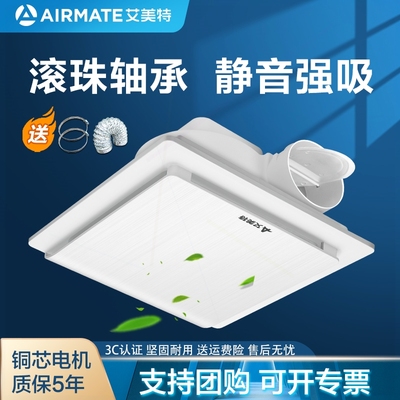 艾美特排气扇换气强力静音家用卫