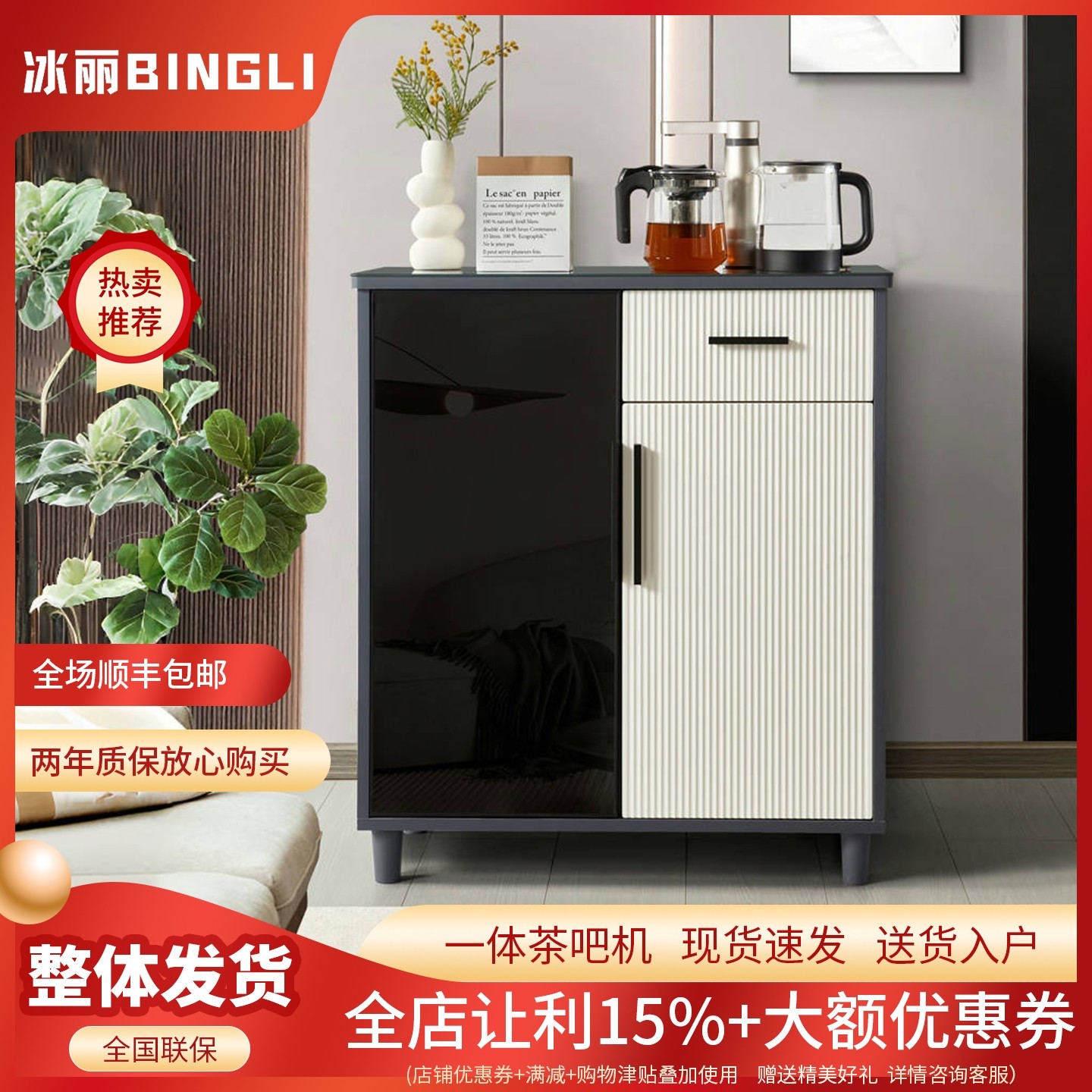 轻奢实木茶吧机现代家用高端自动风客厅餐边柜智能台式桌面一体机