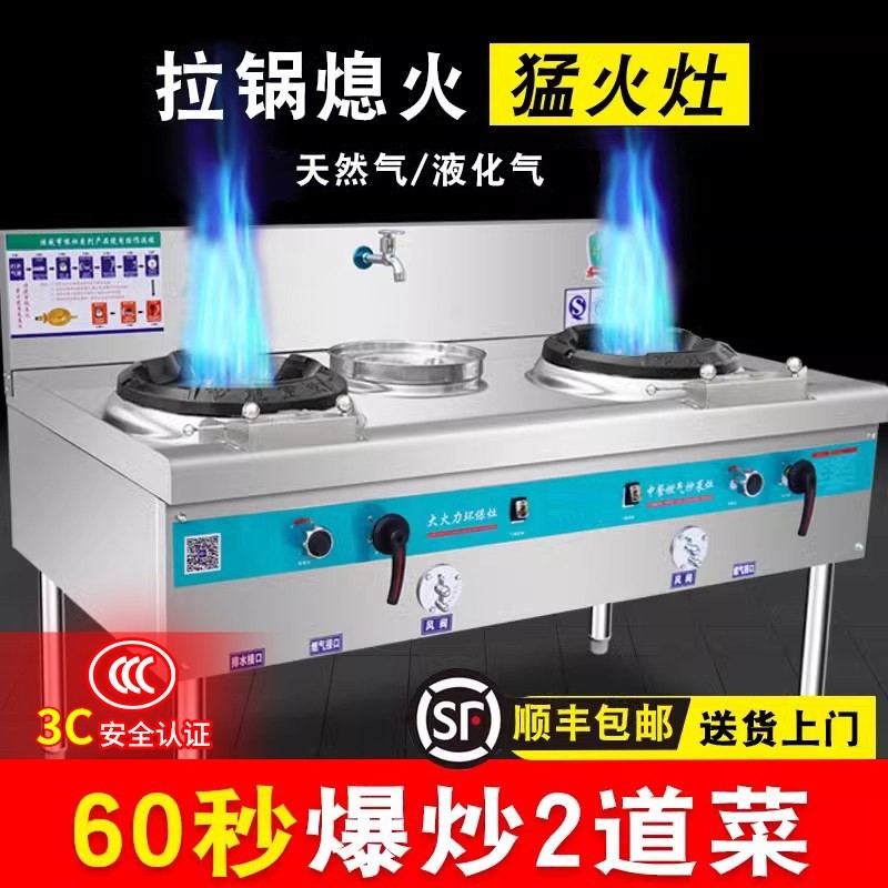 猛火灶商用煤气单灶双灶台节能饭专用天然气液化气燃气灶不锈钢店