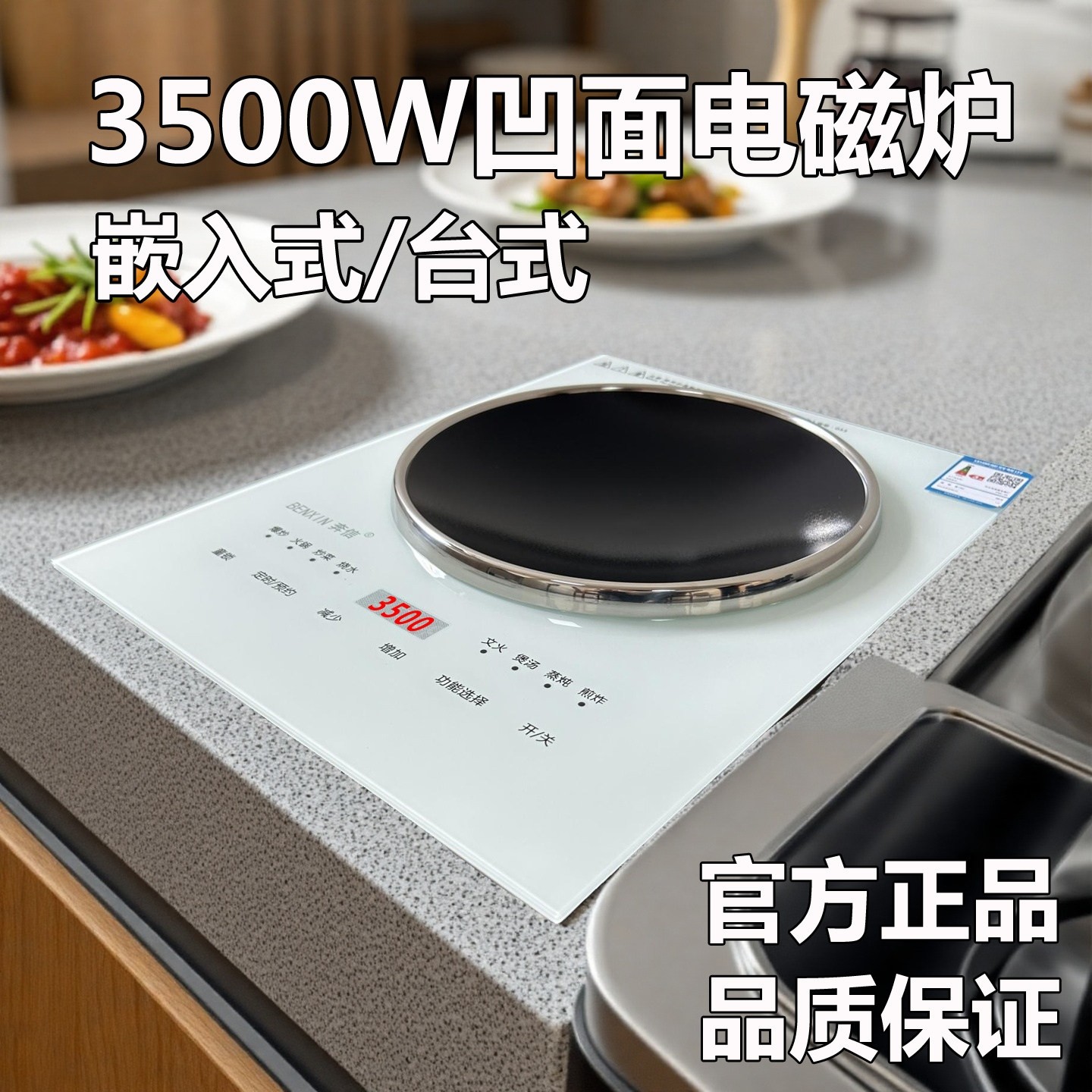 嵌入式凹面电磁炉单灶大功率3500嵌炒菜炉W公寓家用商用多功能内