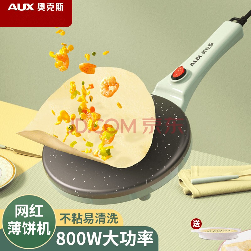 奥克斯薄饼机春饼机家用电饼铛千
