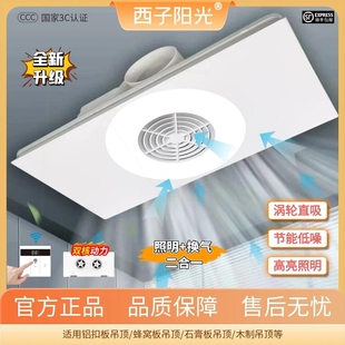 涡轮直吸300x600高亮照明换气二风扇合一厨房卫生间大功率排