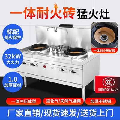 广式猛火灶商用饭店专用一体耐火