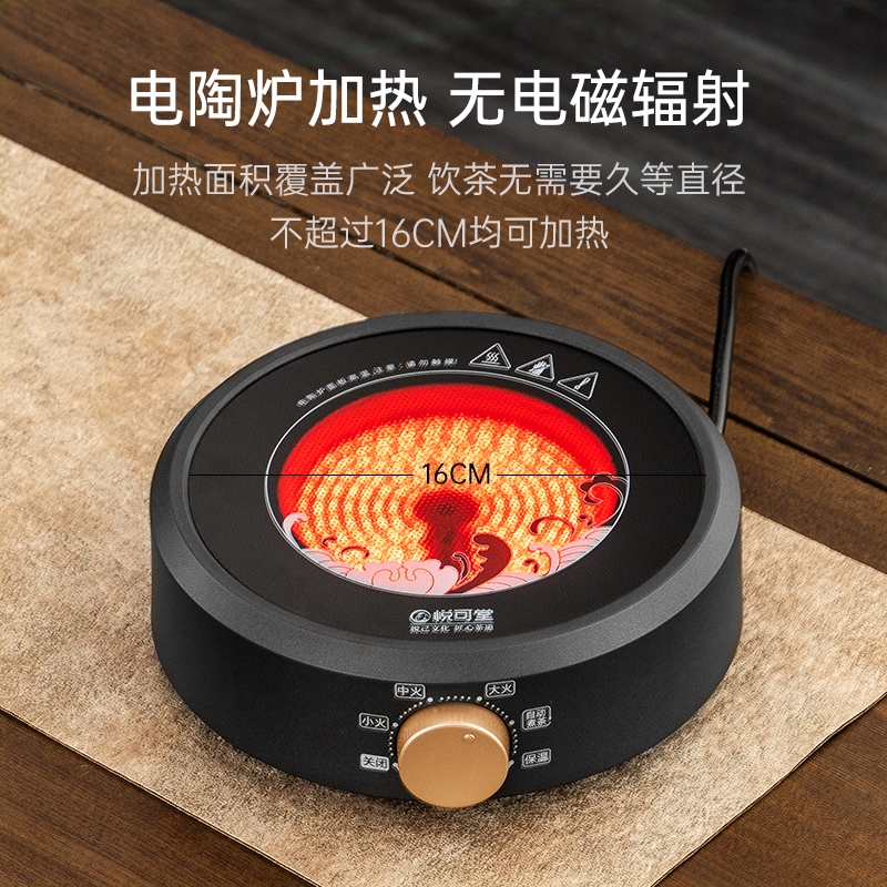 电磁炉电热烧水煮茶炉悦可堂电陶