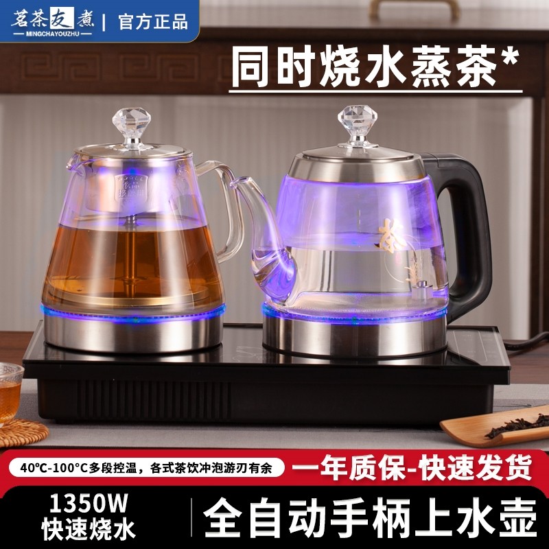 茗茶友煮茶吧机小型桌面办公室用