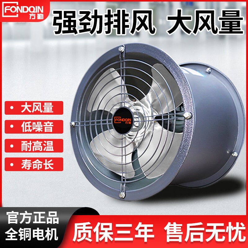 方勤防水轴流风机静音管道式厨房排风扇抽油烟大功率商用强力圆筒